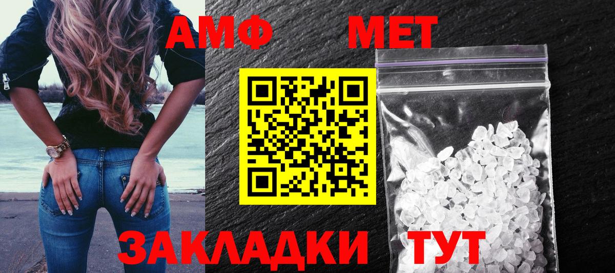 Барабинск  АМФЕТАМИН 98%  Амфетамин  Вход с VPN 