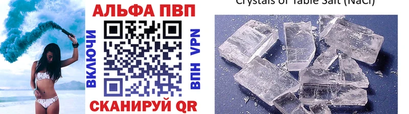 A-PVP Соль  Барабинск 