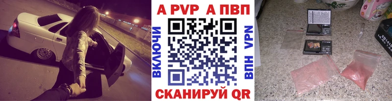 А ПВП мука Барабинск