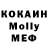 МДМА Molly Bishkektik