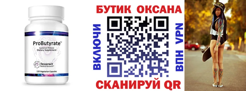 Бутират буратино  наркошоп  дарк нет клад  Барабинск 