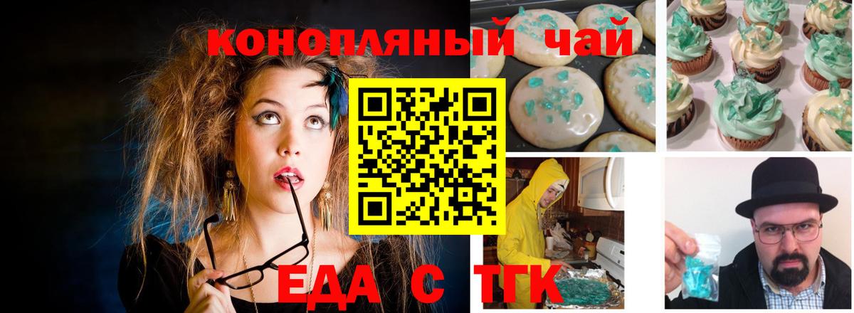Cannafood марихуана  Вход с VPN  Барабинск 