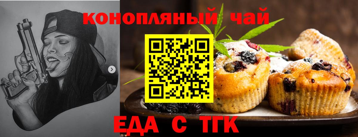 Cannafood конопля Барабинск