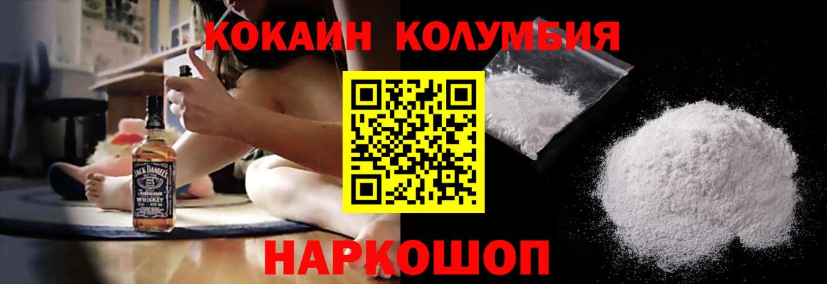 где купить   КОКАИН  Вход с VPN  КОКАИН 98%  Барабинск 