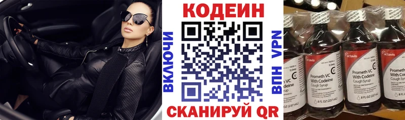 нарко площадка Telegram  Барабинск  Кодеиновый сироп Lean Purple Drank 