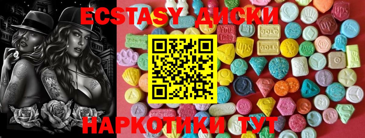 Ecstasy Дубай Барабинск