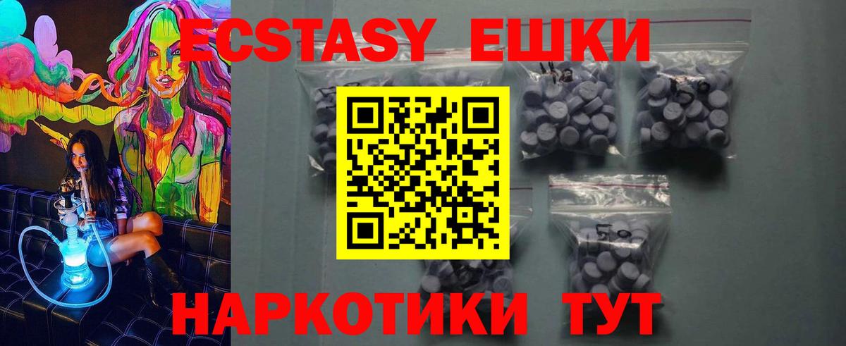 Барабинск  Ecstasy MDMA  Вход с VPN  Ecstasy  Экстази 280 MDMA 