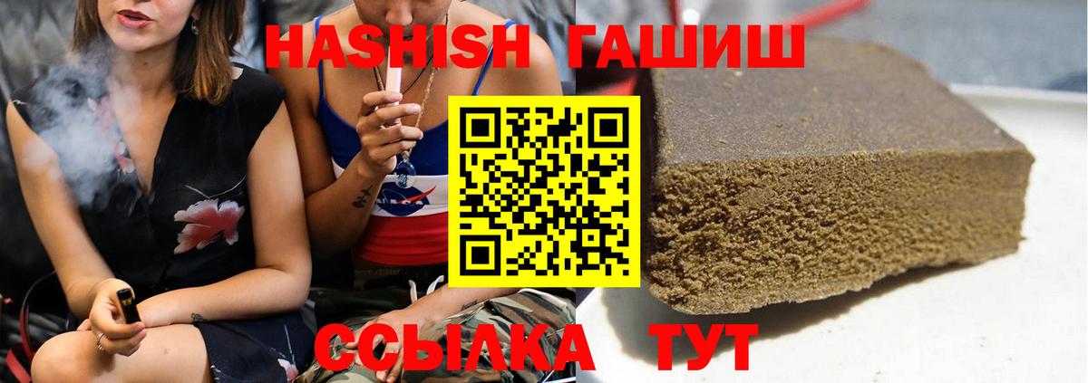 Гашиш Cannabis Барабинск