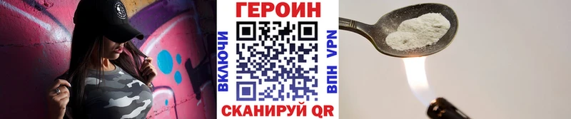Героин Heroin  Барабинск 