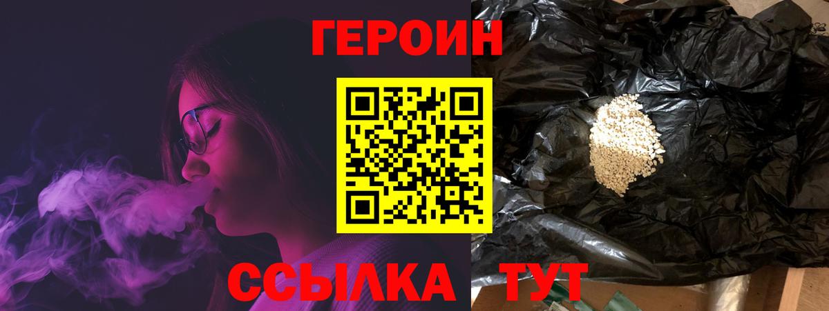 Героин VHQ Барабинск