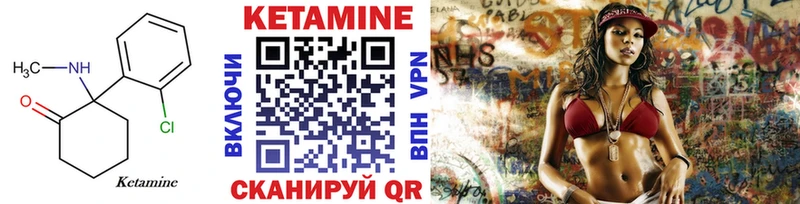 Кетамин VHQ Барабинск