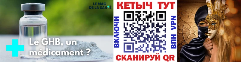 Кетамин VHQ  Барабинск 