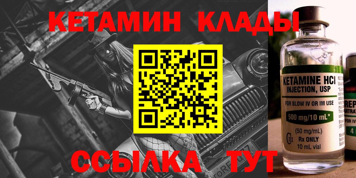 Кетамин ketamine  Кетамин VHQ  Вход с VPN  Барабинск 