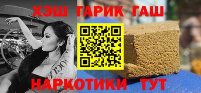 синтетический гашиш Можайск