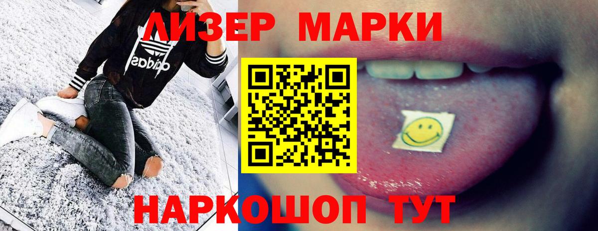 LSD-25 экстази ecstasy Барабинск