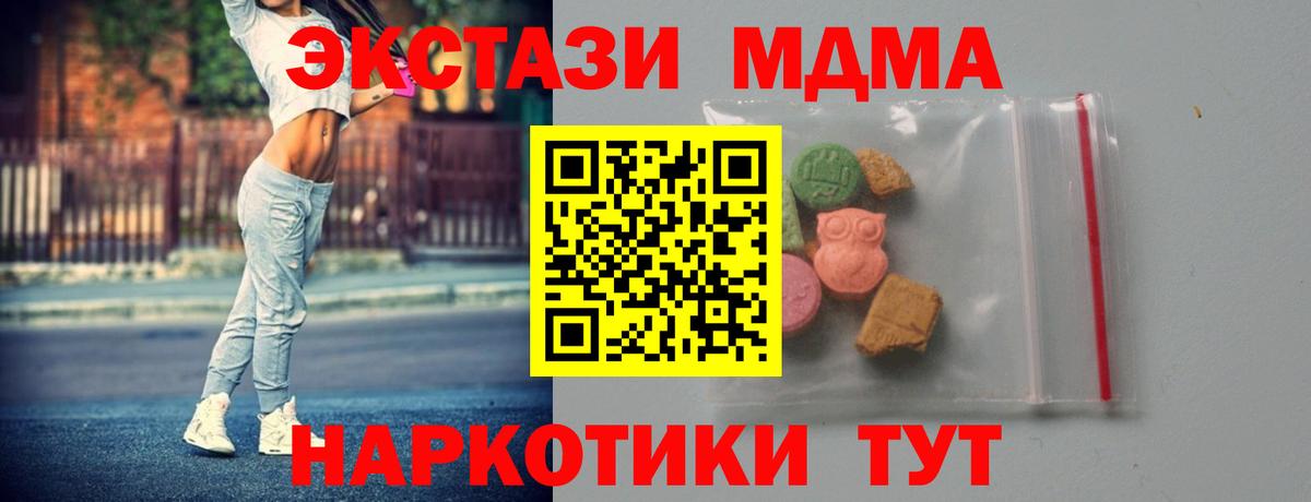 MDMA  MDMA Molly  МДМА Molly  Вход с VPN  Барабинск 