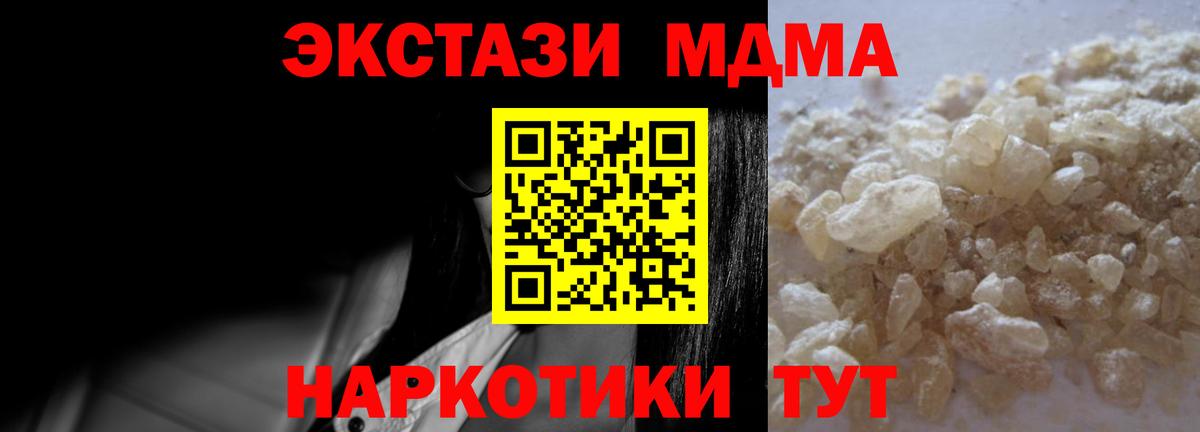 МДМА кристаллы Барабинск