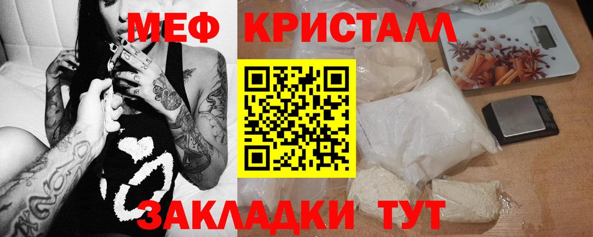 Меф мука  МЕФ  Барабинск  МЯУ-МЯУ  Вход с VPN 