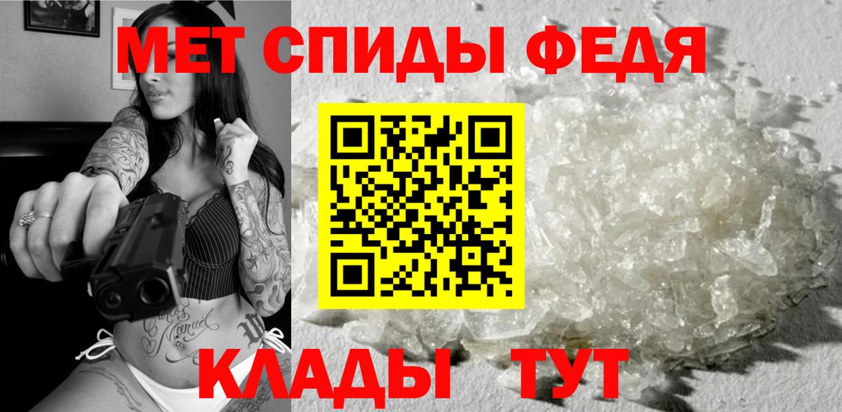 Метамфетамин мет Барабинск