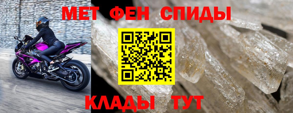 Первитин винт  Вход с VPN  Барабинск 