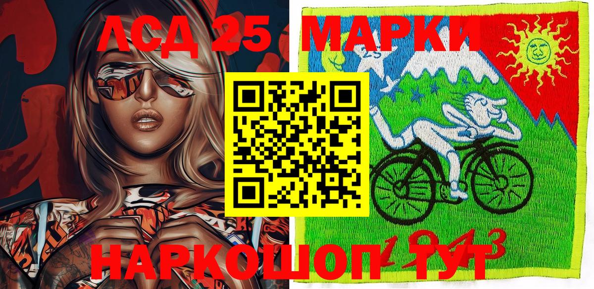 Марки NBOMe 1,5мг Барабинск
