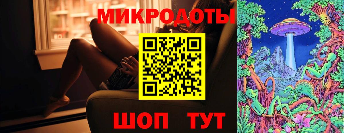 Галлюциногенные грибы ЛСД Барабинск
