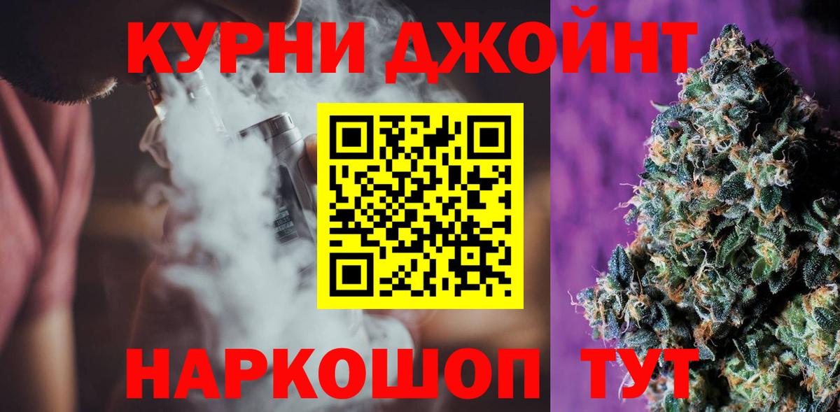 Барабинск  Каннабис планчик  Марихуана OG Kush  Вход с VPN 